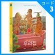 韓国映画 キム・ナヨン、キム・シア、チュ・イェリム主演 「我が家 : 初回限定版」 DVD （1DISC+ポストカード4種/+英語字幕）|映画DVD|DVD