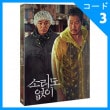 韓国映画 ユ・アイン、ユ・ジェミョン主演 「音もなく」 DVD （2DISC/+英語字幕）|映画DVD|DVD