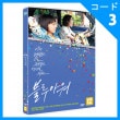 （韓国版）日本映画 夏帆、シム・ウンギョン主演 「ブルーアワーにぶっ飛ばす」 DVD （1DISC/+英語字幕）|映画DVD|DVD