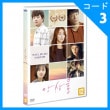 韓国映画 キム・スンス、イ・チョニ、キム・ジョンファ主演 「アンサンブル」 DVD （1DISC/+韓国語字幕）|映画DVD|DVD