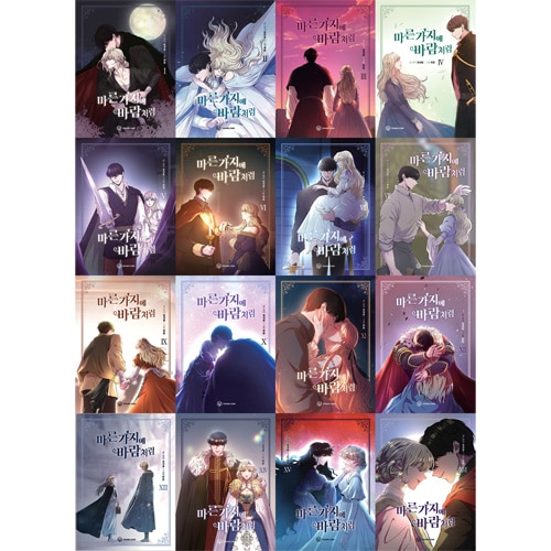 完結] 韓国マンガ 赤い瞳の廃皇子 [5～16巻初回限定特典] (全16巻1択