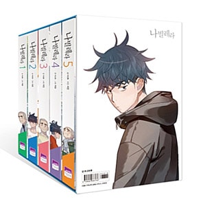 韓国漫画　ナビレラ　나빌레라 Boxセット５巻 韓国マンガ パク・インファン、ソン・ガン主演ドラマの原作漫画