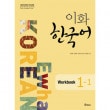 ڹ춵 ե () ڹ 1-1 Workbook ֥å