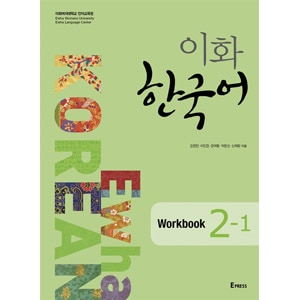 �ڹ�춵�� ���ե� (����) �ڹ�� 2-1 Workbook ����֥å�