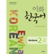 ڹ춵 ե () ڹ 2-2 Workbook ֥å