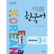 ڹ춵 ե () ڹ 3-1 Workbook ֥å