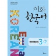 ڹ춵 ե () ڹ 3-2 Workbook ֥å