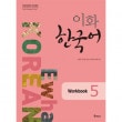 ڹ춵 ե () ڹ 5 Workbook ֥å