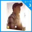 韓国映画 キム・デミョン、ソン・ユナ、キム・ウィソン主演 「石ころ : 初回限定版」 DVD （1DISC+ポストカード1種/+英語字幕）|映画DVD|DVD