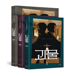韓国ドラマ 「怪物」 OST 新品未開封 ヨ・ジング Amazon.co.jp