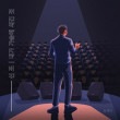 韓国音楽 ChangK (チャンケイ) - 信条 : 僕が胸に刻んだもの|C|CD 男性アーティスト