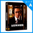 韓国映画 イ・ビョンホン、イ・ソンミン、クァク・ドウォン、イ・ヒジュン主演 「南山の部長たち : 一般版」 Blu-ray （1DISC/+英語字幕）|映画DVD|DVD
