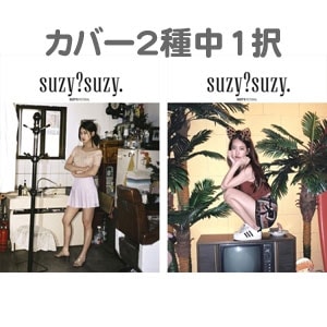 韓国スター写真集 元MISS Aのスジ 1st PHOTOBOOK [suzy?suzy.] (フォト