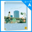 （韓国版）日本映画 ペ・ドゥナ、ARATA主演 「空気人形 : フルスリップ限定版」 Blu-ray （1DISC+ブックレット16P+ポストカード4種/+英語字幕）|映画DVD|DVD