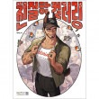 韓国書籍 それぞれの材質の光と明暗を考慮した彩色方法で彩色に対する理解を深めてみよう 「親切なカラーリング」|一般書籍|本 （ドラマ小説、漫画)