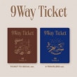韓国音楽 fromis_9 (プロミスナイン) - 9 WAY TICKET (バージョン選択/CD+フォトブック80P+フォトカード2種+IDカード1種+ポストカード1種)|F|CD 女性アーティス