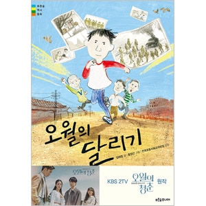 韓国書籍 イ・ドヒョン、コ・ミンシ、イ・サンイ、クム・セロク主演の