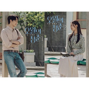 韓国ドラマ 五月の青春 プレミアム メイキング blu-ray イドヒョン イ・ドヒョン＆コ・ミンシ主演の『五月の青春』をU-NEXT独占で