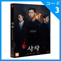 韓国映画 パク・ソジュン、アン・ソンギ、ウ・ドファン主演 「ディヴァイン・フューリー / 使者 :  初回限定版」 DVD （1DISC/+英語字幕）