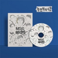 韓国音楽 プロジェクトユニット msg WANNABE アルバムパッケージ (CD+フォトブック68P+フォトカード+レンチキュラーうちわ+バッドトック)|M|CD 男性アーティスト