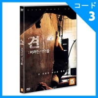 韓国映画 パク・ジェホン、ドユン、ハン・イジン主演 「犬 : 捨てられた子どもたち」 DVD （1DISC）|映画DVD|DVD