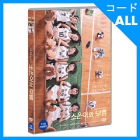 韓国映画 パク・セウン、パク・アイン、パク・ソンウ、パク・スヨン主演 「ソウンの膝」 DVD （1DISC）|映画DVD|DVD