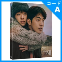 韓国映画 ハン・ジミン、ナム・ジュヒョク主演 「ジョゼ」 Blu-ray （1DISC/+英語字幕）