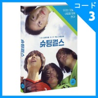 韓国映画 チョン・ウンイン、イ・ビアン、チョン・イェジン、チョン・ジヘ主演 「シューティング・ガールズ」 DVD (1DISC)|映画DVD|DVD