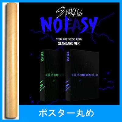 韓国音楽 Stray Kids (ストレイキッズ) - 2集 「NOEASY」 一般盤