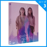 韓国映画 ハン・ヘイン、チョン・ソニ、カム・ソヒョン主演 「夜の扉が開く : 初回限定版」 DVD （1DISC/+日本語字幕）|映画DVD|DVD