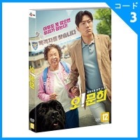 韓国映画 ナ・ムニ、イ・ヒジュン主演 「オ！ムニ」 DVD （1DISC/+英語字幕）|映画DVD|DVD
