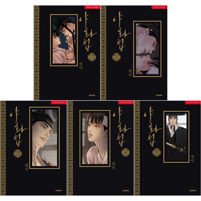 韓国BL 夜画帳 夜画帳【タテヨミ】1｜無料漫画（マンガ）ならコミックシーモア