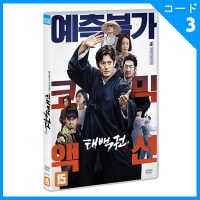 韓国映画 オ・ジホ、シン・ソユル、チョン・ウィウク主演 「テベク拳」 DVD （1DISC/+英語字幕）|映画DVD|DVD