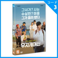 韓国映画 イ・ジャンウ、イム・ジョンウン、チェ・ジョンウォン主演 「虹の女神」 DVD （1DISC/+英語字幕）|映画DVD|DVD