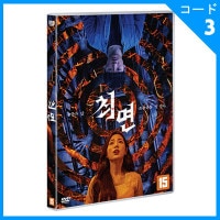 韓国映画 イ・ダウィット、Berry Goodのチョヒョン、キム・ドフン主演 「催眠」 DVD （1DISC/+英語字幕）|映画DVD|DVD