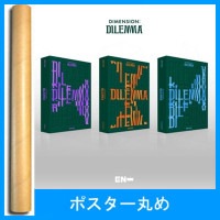 韓国音楽 ENHYPEN (エンハイフン) - 1集 「DIMENSION : DILEMMA」 (バージョン選択/CD+フォトブック+歌詞ブック+フォトカード1種+ホログラムフォトカード1種+ミニポ