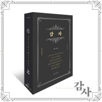 韓国音楽 ミスタートロット TOP6 - 感謝 (CD+フォトブック124P+歌詞フォトブック12P+ポストカード9種+フォトカード6種+初回限定特典)＋初回限定ポスター贈呈|CDオムニバス