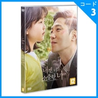 韓国映画 チング、チョン・ソヨン主演 「僕にはとても大切な君」 DVD (1DISC)|映画DVD|DVD