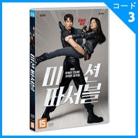 韓国映画 キム・ヨングァン、イ・ソンビン主演 「ミッション : ポッシブル」 DVD (1DISC/＋英語字幕)|映画DVD|DVD