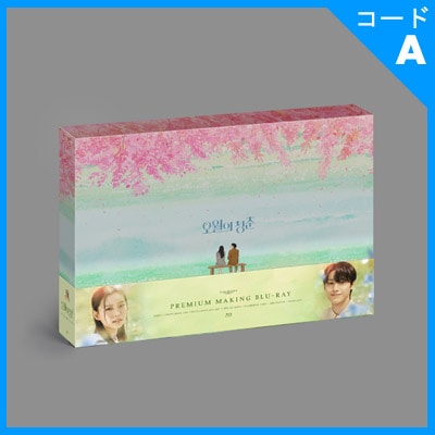 韓国ドラマ 五月の青春 プレミアム メイキング blu-ray イドヒョン 000000048194_xKla5XD.jpg