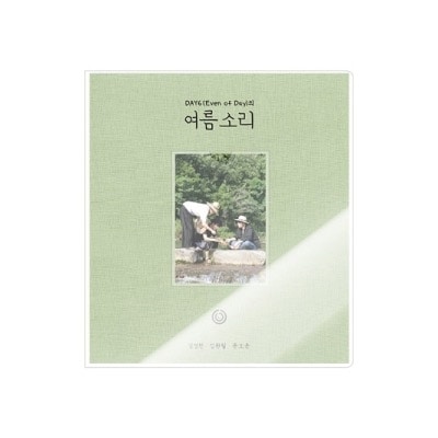 韓国スター写真集 DAY6 (Even of Day) 夏音 PHOTOBOOK (フォトブック