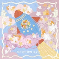 韓国音楽 ペクア - 1集 「宇宙船」|B|CD 女性アーティスト