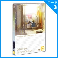 韓国映画 5人が自分の不安について初めて語る 「詩を読む時間」 DVD (1DISC/+英語字幕)|映画DVD|DVD