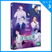 韓国映画 ミスタートロットTOP6のソウル公演実況＆日常収録 「ミスタートロット : ザ・ムービー」 DVD (1DISC/+韓国語字幕)|映画DVD|韓国版DVD