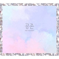 ڹ񲻳 RC9 (륷) - ¸ : co-exist