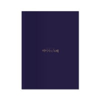 （先払いのみ）韓国スターグッズ キム・ミョンス、EXOチャンヨル出演の軍ミュージカル [メイサの歌] OFFICIAL MD - プログラムブック|その以外のスター|☆ スターグッズ ☆