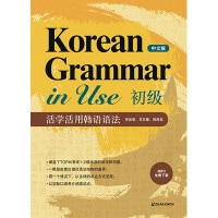 �ڹ�춵�� Korean Grammar in Use : Beginning ������