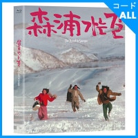 韓国映画 キム・ジンギュ、ムン・スク、ペク・イルソプ主演 「森浦への道」 Blu-ray (1DISC+ブックレット48P+ポストカード/+日本語字幕)