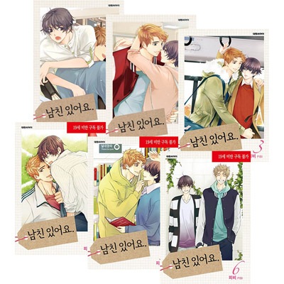 韓国マンガ 下手でもっと愛らしいキャンパスラブストーリー! 「彼氏い