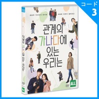 韓国映画 ウン・ヘソン、オ・ハニ、イ・ソユン主演 「関係のカナダにいる私たちは」 DVD (1DISC/＋韓国語字幕)|映画DVD|DVD